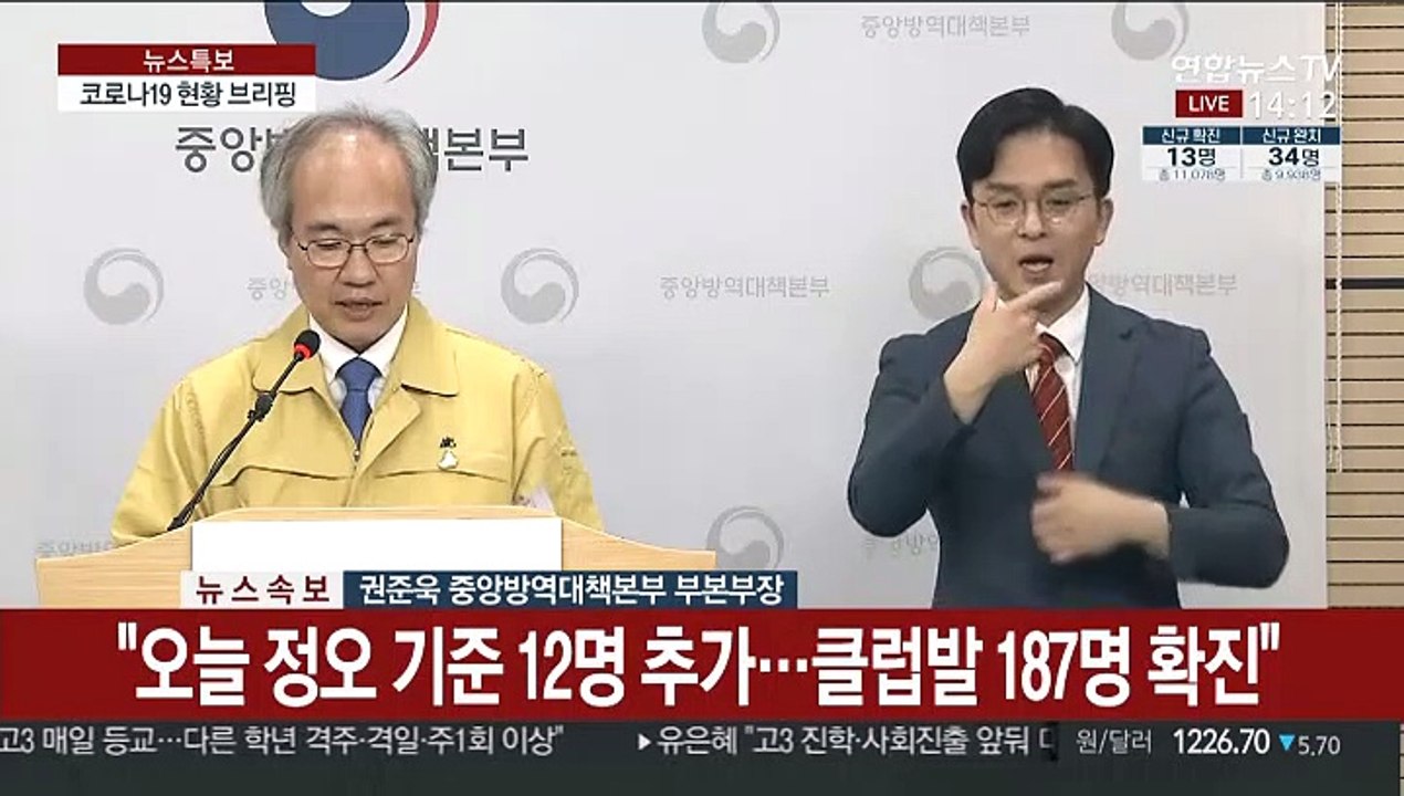 [현장연결] 질본 "인천 비전프라자 탑코인노래방·진PC방 방문자 검사요망"