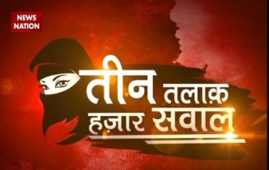 Zero Hour: Panel discussion on Triple Talaq