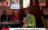 Chai Chowpal: Voters' view in holy city of Varanasi