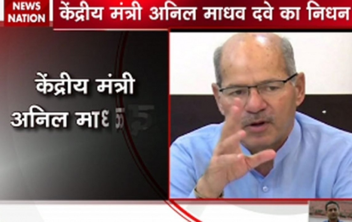 Union environment minister Anil Madhav Dave passes away at 60