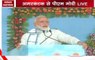 PM Modi addresses 'Namami Devi Narmade Sewa Yatra' in Amarkantak, Madhya Pradesh.