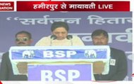 BSP chief Mayawati addresses election rally in Hamirpur