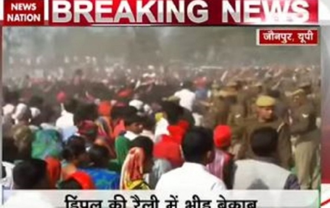 Speed News: Crowd get out of control during Dimple Yadav rally in Jaunpur