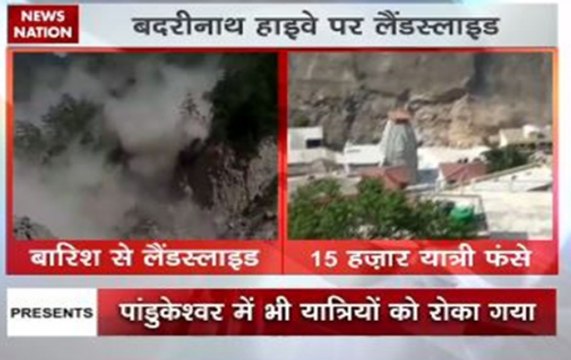 Zero Hour: Massive landslide in Badrinath highway, leaving 16,000 pilgrims stuck