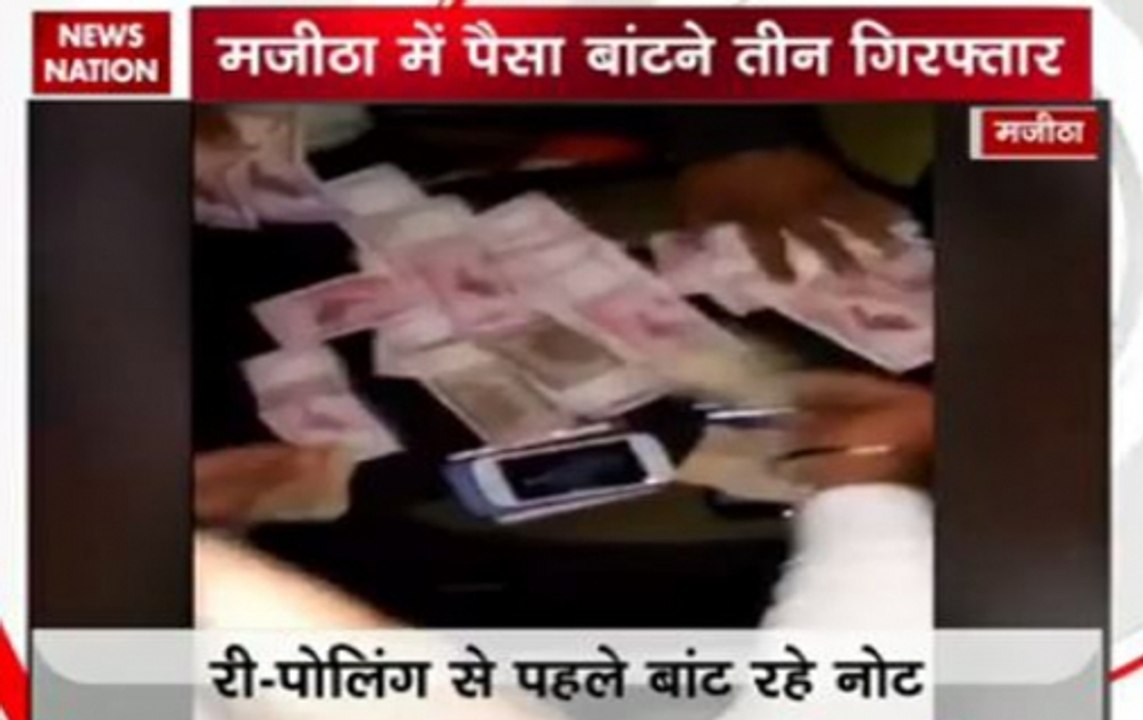 Three person arrested for distributing money befoe re-polling in Punjab's Majitha