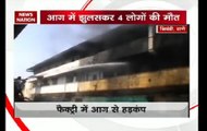 4 people die, 2 injured due to fire at plastic factory in Bhiwandi of Maharashtra