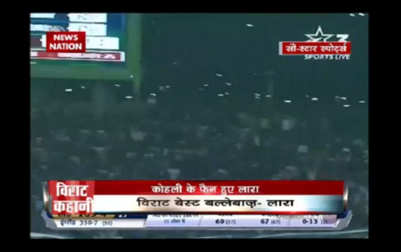 Stadium: Brian Lara lauds Virat Kohli as the best batsman in cricket at the moment