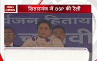Uttarakhand Polls: BSP supremo Mayawati addresses a rally in Sitarganj