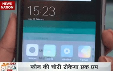 Idea India Ka: An anti-theft app to prevent smartphones