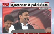 UP Polls: Akhilesh Yadav addresses a rally in Muzaffarnagar, slams Union Budget