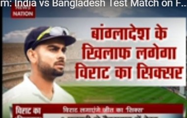 Stadium: India vs Bangladesh Test match on February 9