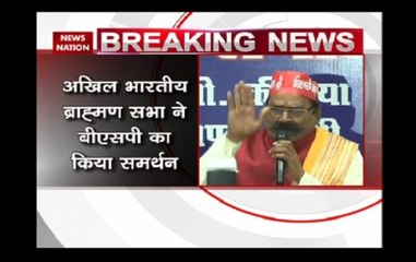 Akhil Bhartiya Brahmin Sabha supports BSP