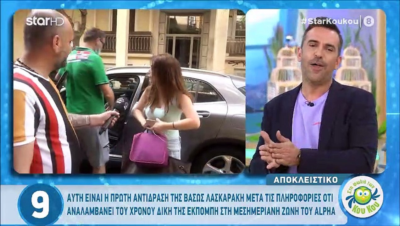 Η πρώτη αντίδραση της Λασκαράκη μετά την είδηση...