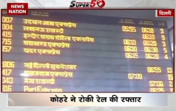 At least 28 trains were delayed, 10 reschedules due to dense fog on Monday