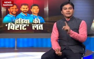 Stadium: Team India's dependence on skipper Virat Kohli