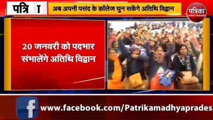 अतिथि विद्वान आज से पसंद के कॉलेज चुन सकेंगे