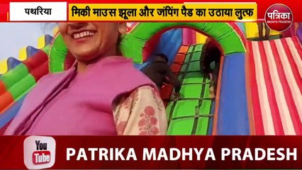 #Damoh पथरिया विधायक Rambai का बच्चों जैसा अंदाज