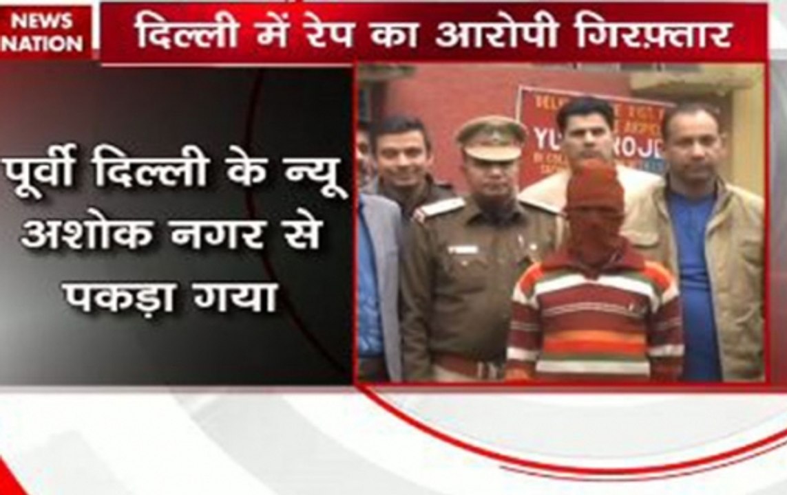 Rape accused arrested from New Ashok Nagar region of Delhi