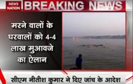 Patna boat capsize incident: Death toll rises to 21