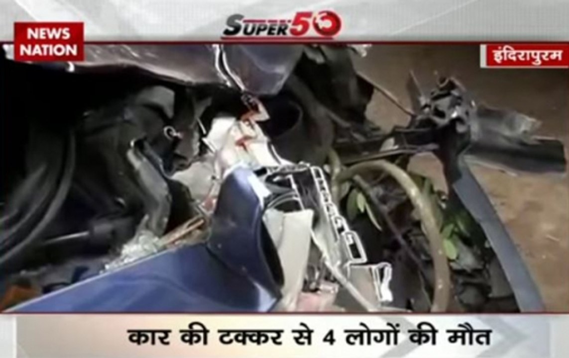 Speed News:  Delhi-NCR: Four dead as Audi car rams into auto near Indirapuram in Ghaziabad