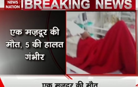 Gas leak in steel plant in Odisha: One worker dies, 5 critically injured