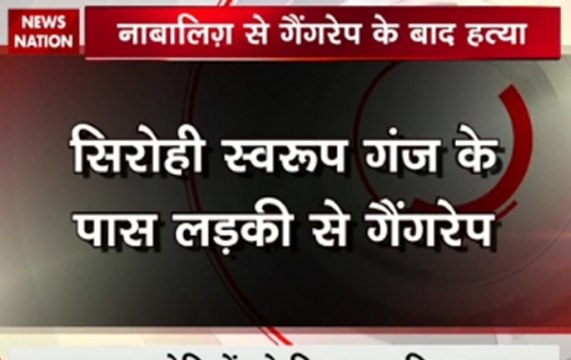 Minor girl gang-raped and killed in Jaipur