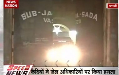 Speed News at 8 AM: Ruckus at Sada sub jail in Goa, at least 45 prisoners attempt to flee