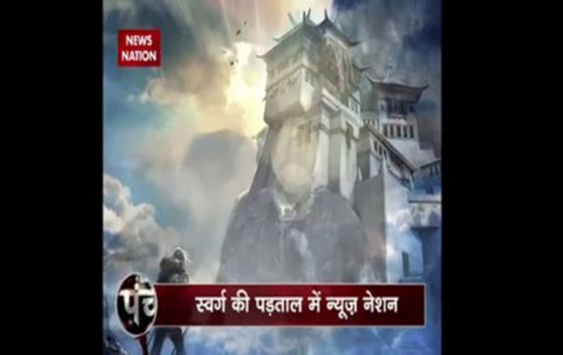 Khabro Ka Punchnama | Truth behind a viral message regarding Gyanganj, a home for immortals
