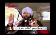 Capt. Amarinder Singh says, I need two-third majority to amend laws in Punjab