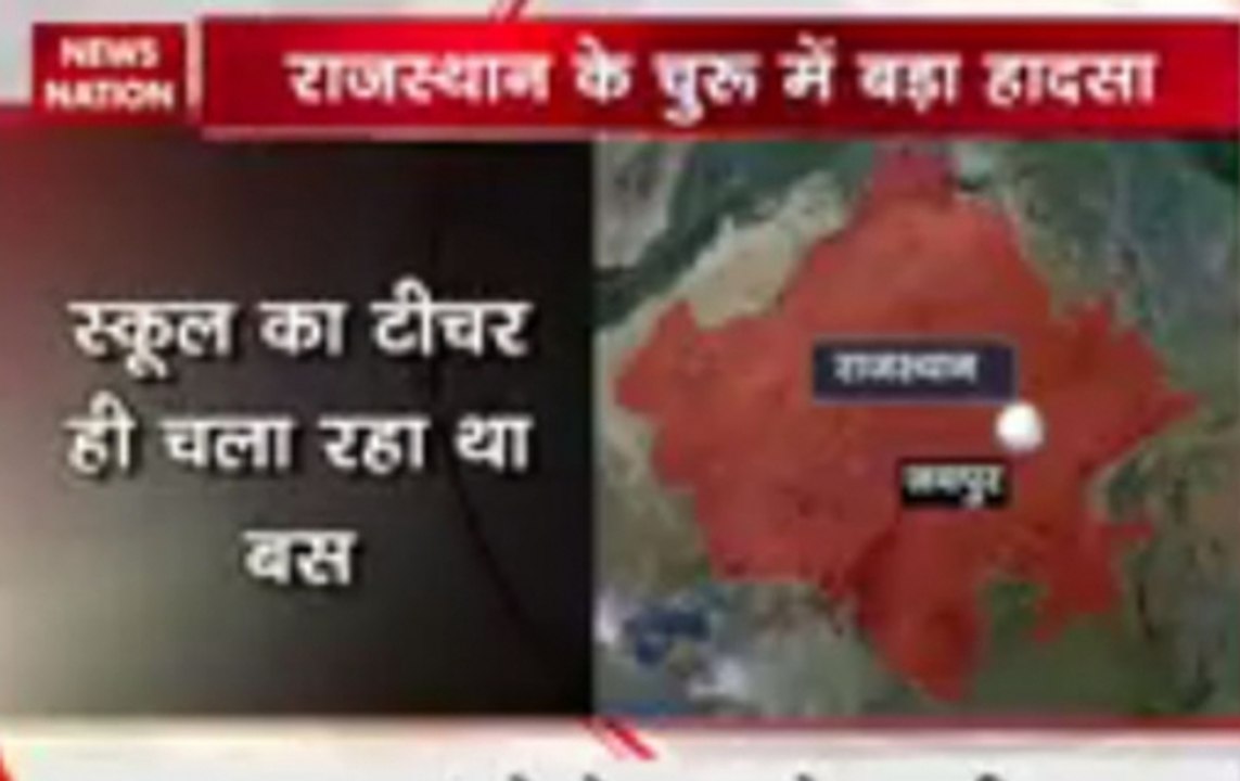 35 kids injured in bus accident in Churu, Rajasthan