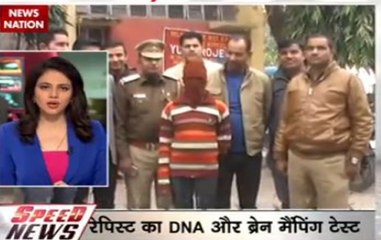 Speed News: Delhi serial rapist: Police plan DNA, brain-mapping tests on accused