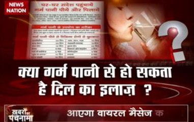 Khabro Ka Panchnama: Can warm water help cure deadly diseases