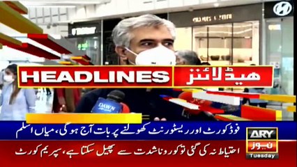 ARYNews Headlines | 1 PM | 19th May 2020