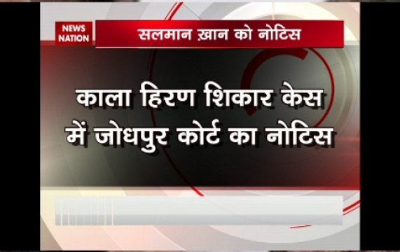 Blackbuck poaching case: Jodhpur court asks Salman Khan and other actors to appear before it on Jan 25