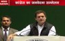 Rahul Gandhi says demonetisation move was taken without consulting RBI