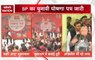 UP Polls: Akhilesh Yadav launches Samajwadi Party election manifesto for UP Elections 2017