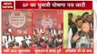 UP Polls: Akhilesh Yadav launches Samajwadi Party election manifesto for UP Elections 2017