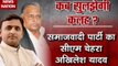 Mulayam Singh Yadav and Akhilesh Yadav meet