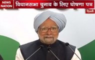 Punjab polls 2017: Manmohan Singh releases Congress' manifesto