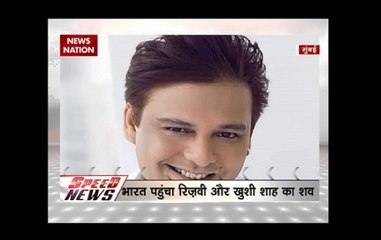 Speed News: Mortal remains of Abis Rizvi, Khushi Shah, who died in Istanbul attack, reach India from Turkey