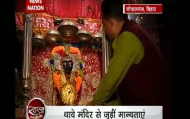 Rahasya: The holy connection between remote Bihar village and Assam's Kamakhaya temple