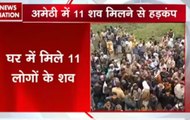11 dead bodies recovered from house in Amethi