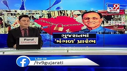 Surat_ SMC holds meeting with chiefs of textile and diamond industries_ TV9News