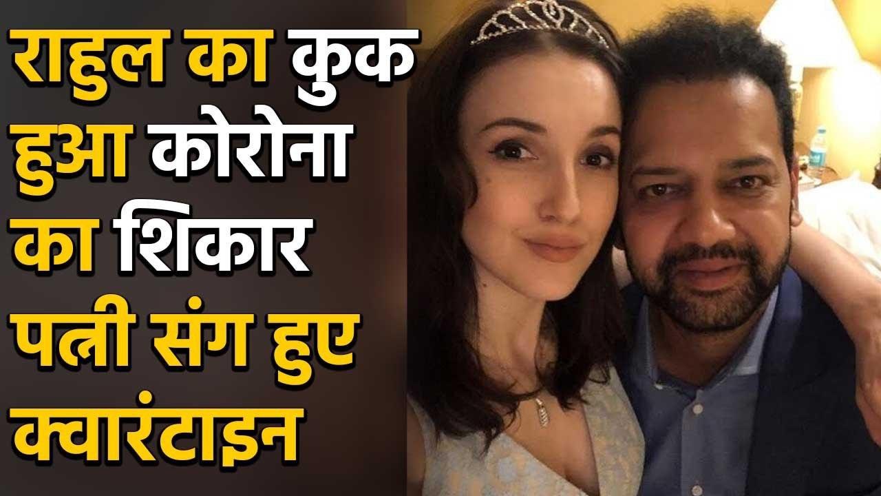 Rahul Mahajan with Wife in Home quarantine after Cook tests positive for Coronavirus | FilmiBeat