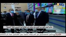 الوزير الأول عبد العزيز جراد يشرف على إطلاق البث التجريبي لقناة المعرفة