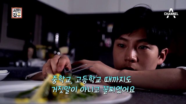 [선공개] 이런 빅픽쳐를 봤나!?ㄷㄷ 만년 꼴지 아들을 미슐랭 셰프로 키워낸 아버지의 큰 그림