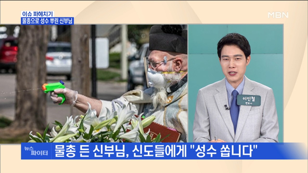 MBN 뉴스파이터-학원강사발 N차 감염 속출…택시기사 4살 손자 확진
