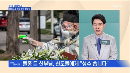 MBN 뉴스파이터-학원강사발 N차 감염 속출…택시기사 4살 손자 확진