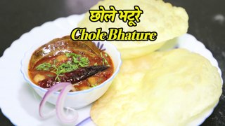 Chole Bhature | Recipe by Pramila pashankar Easy To Make | Authentic Punjabi Main Course in Marathi
