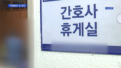 삼성서울병원 첫 확진 간호사 이태원 방문 안 해…감염경로 '오리무중'